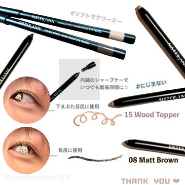 ウォータープルーフペンシルアイライナー 08 MATTE BROWN/SISTER ANN/ペンシルアイライナーを使ったクチコミ（2枚目）