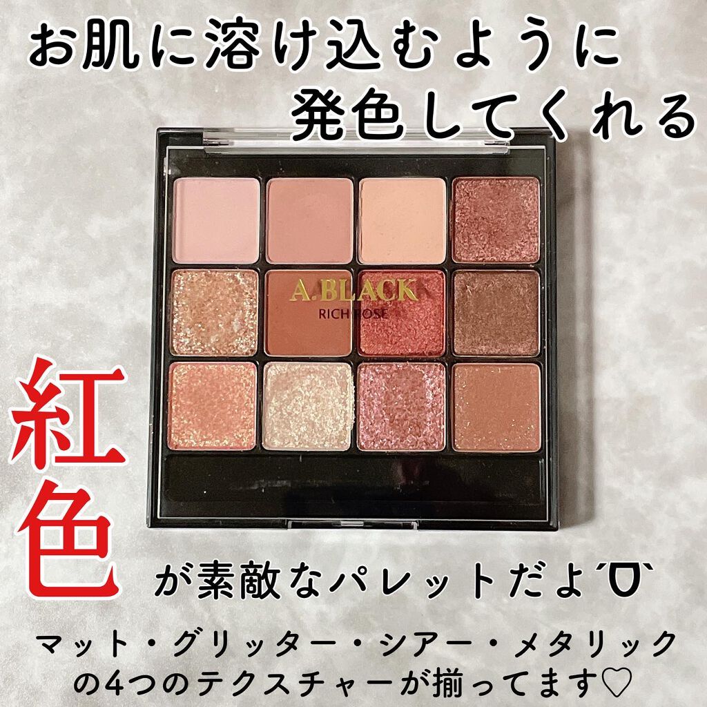グラムチェンジマルチパレット/A.BLACK/マルチパレットを使ったクチコミ(2枚目)