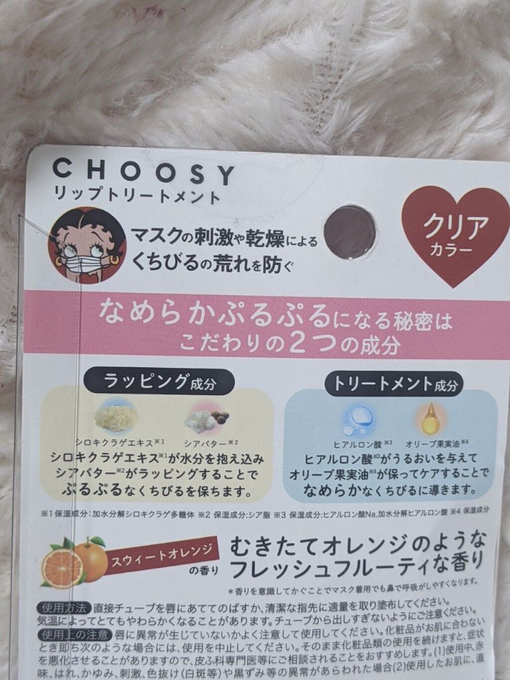 リップトリートメント/CHOOSY/リップ美容液を使ったクチコミ(2枚目)