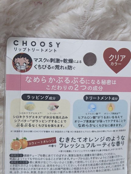 CHOOSY リップトリートメントのクチコミ「#CHOOSY
#リップトリートメント
Bettyちゃんパケ❤
クリアタイプ!
サラサラ仕.....」(2枚目)