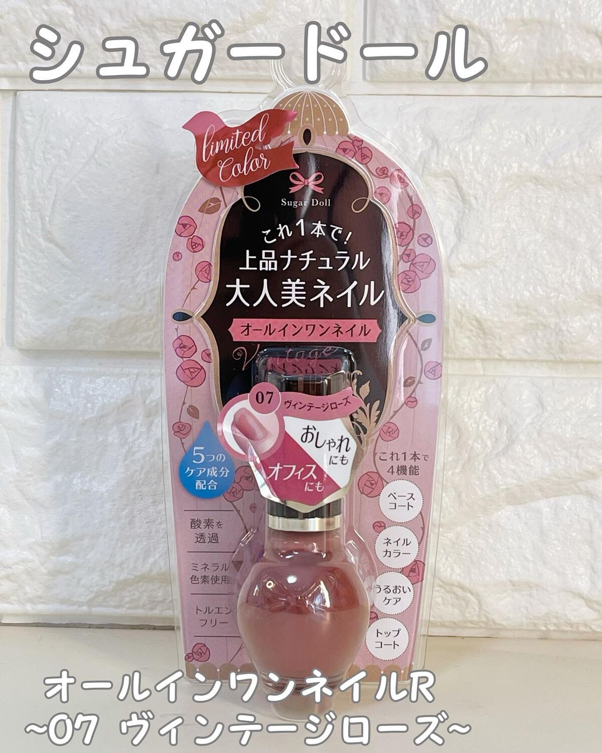 シュガードール オールインワンネイルR/シュガードール/オールインワンネイルを使ったクチコミ(1枚目)