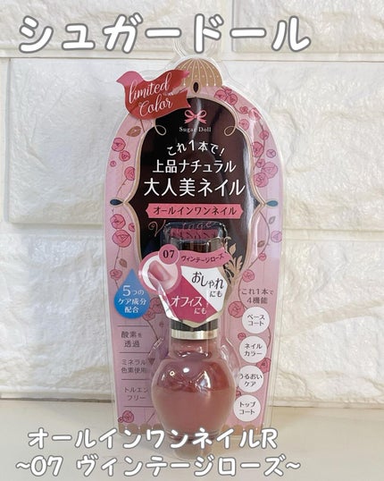 シュガードール オールインワンネイルR/シュガードール/オールインワンネイルを使ったクチコミ(1枚目)