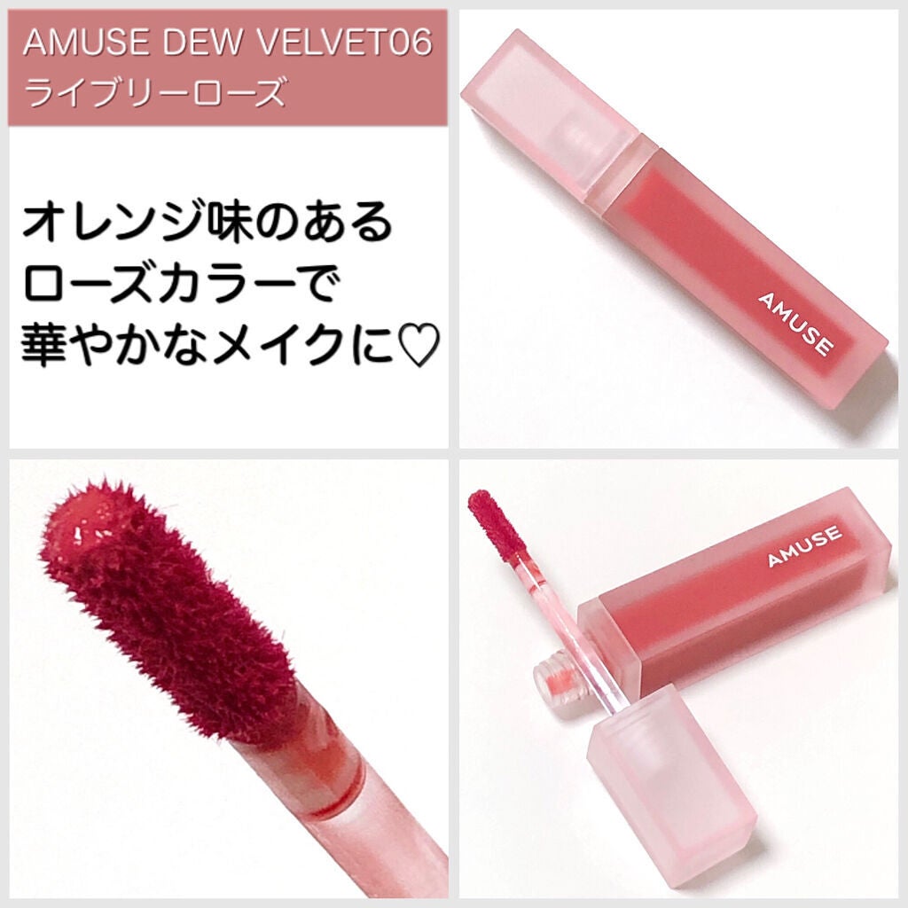 デューティント/AMUSE/リップティントを使ったクチコミ(2枚目)