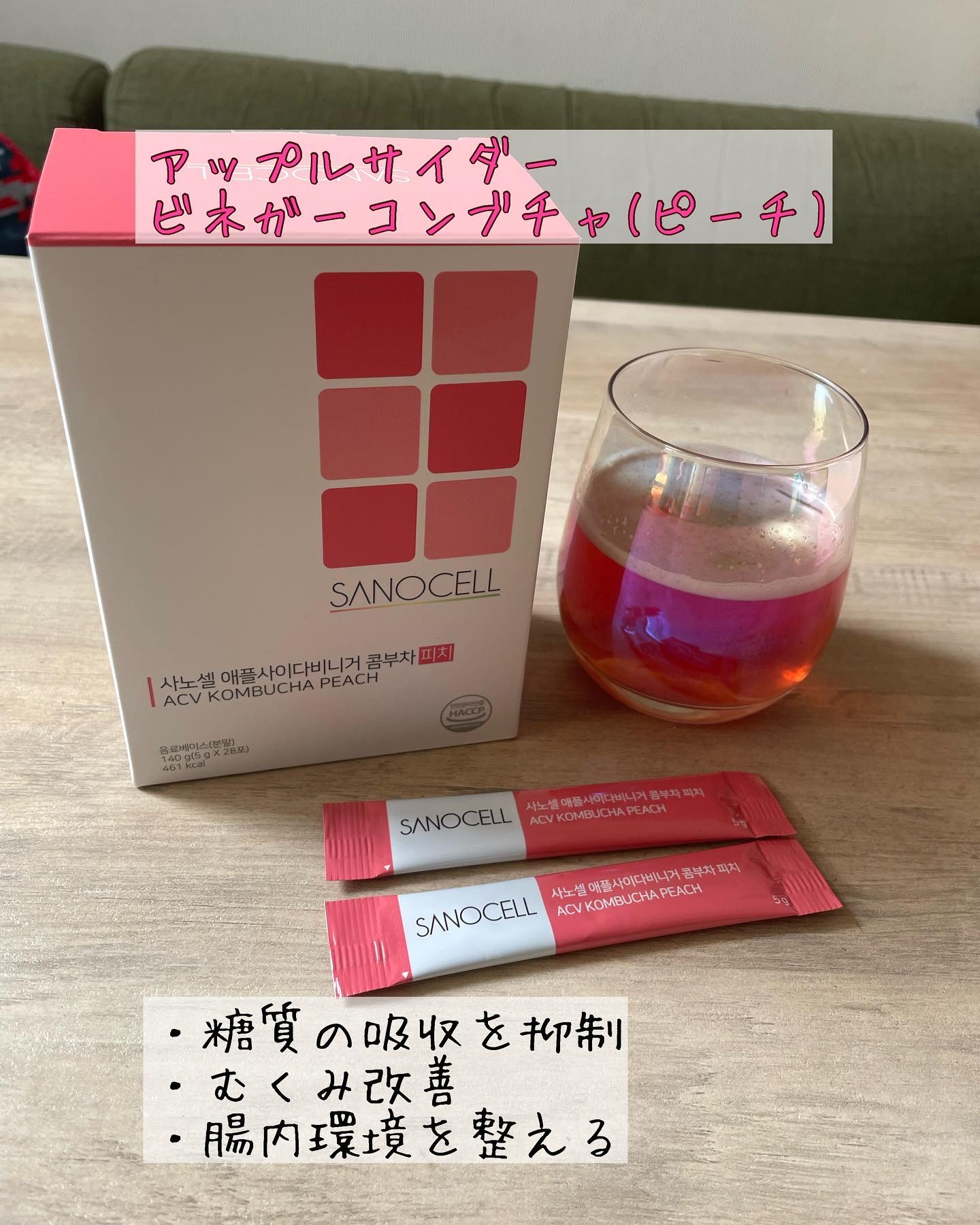 サノセル アップルサイダービネガーコンブチャ/SANOCELL/コンブチャを使ったクチコミ（3枚目）