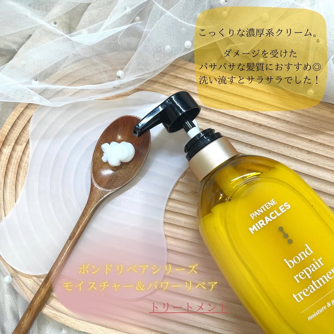 ボンドリペアシリーズ モイスチャー＆パワーリペア  シャンプー＆トリートメント/パンテーン/市販シャンプーを使ったクチコミ（3枚目）
