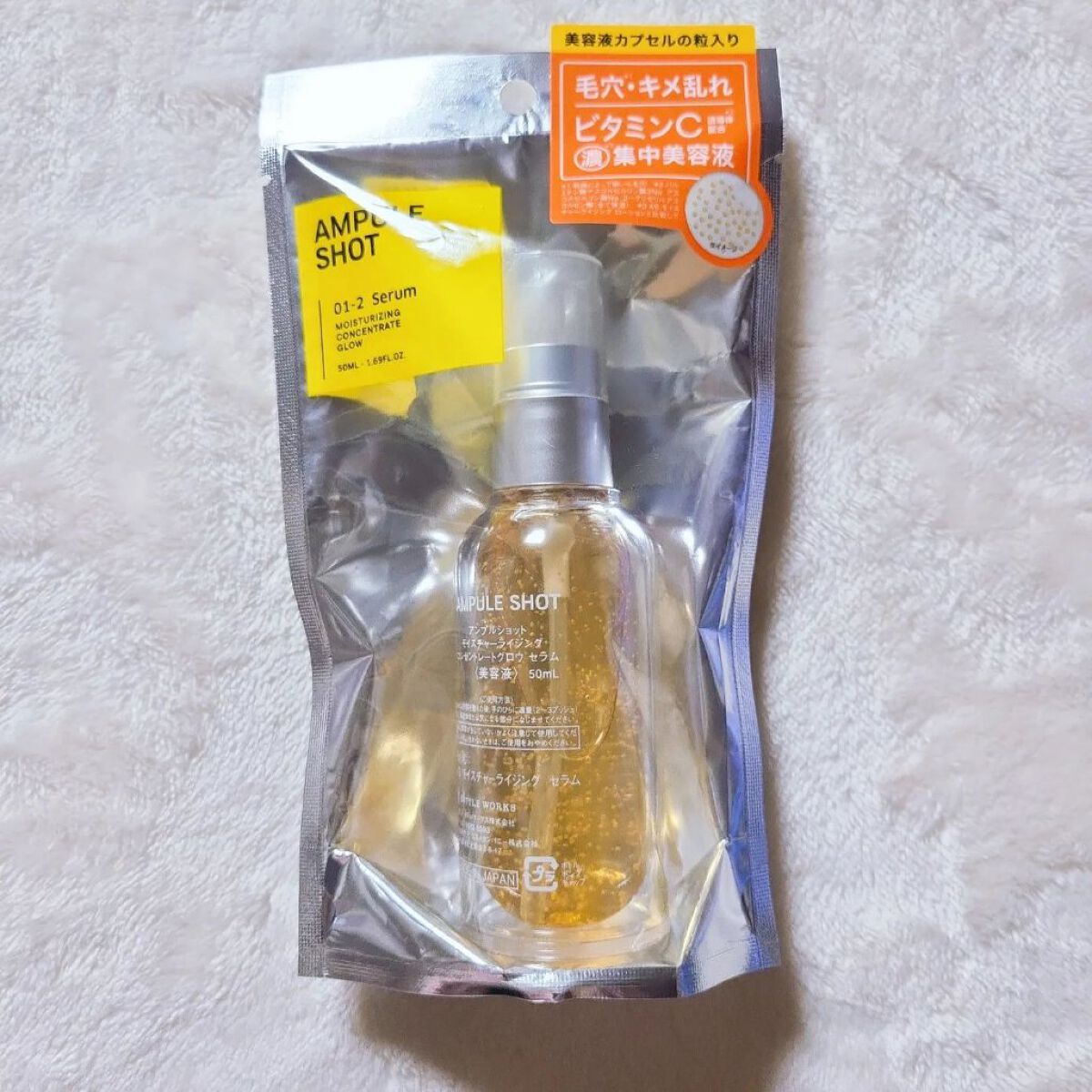 モイスチャーライジング コンセントレートグロウ セラム/AMPULE SHOT/美容液を使ったクチコミ（2枚目）