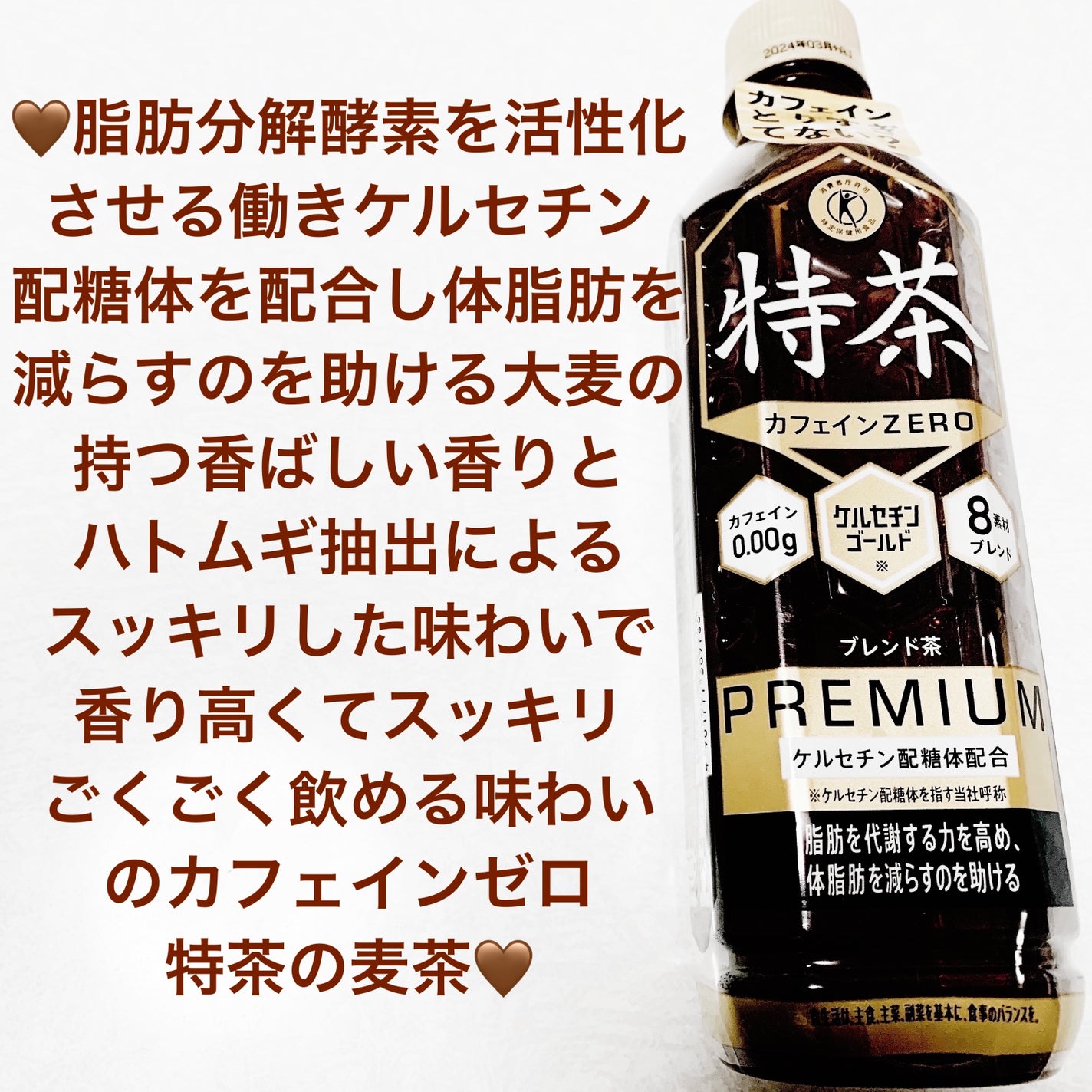 åã¡ããð on LIPS ããµã³ããªãŒç¹è¶ãã¬ãã¢ã ã«ãã§ã€ã³ãŒããã¬ã³ãè¶ð€ç¹å®ä¿å¥çšé£..ãïŒ1æç®ïŒ