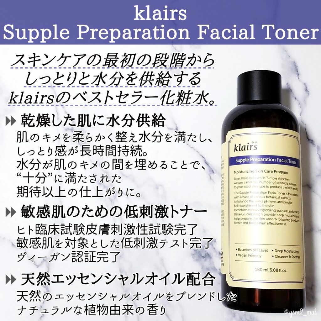 サプルプレパレーションフェイシャルトナー(180ml)/Klairs/化粧水を使ったクチコミ（2枚目）