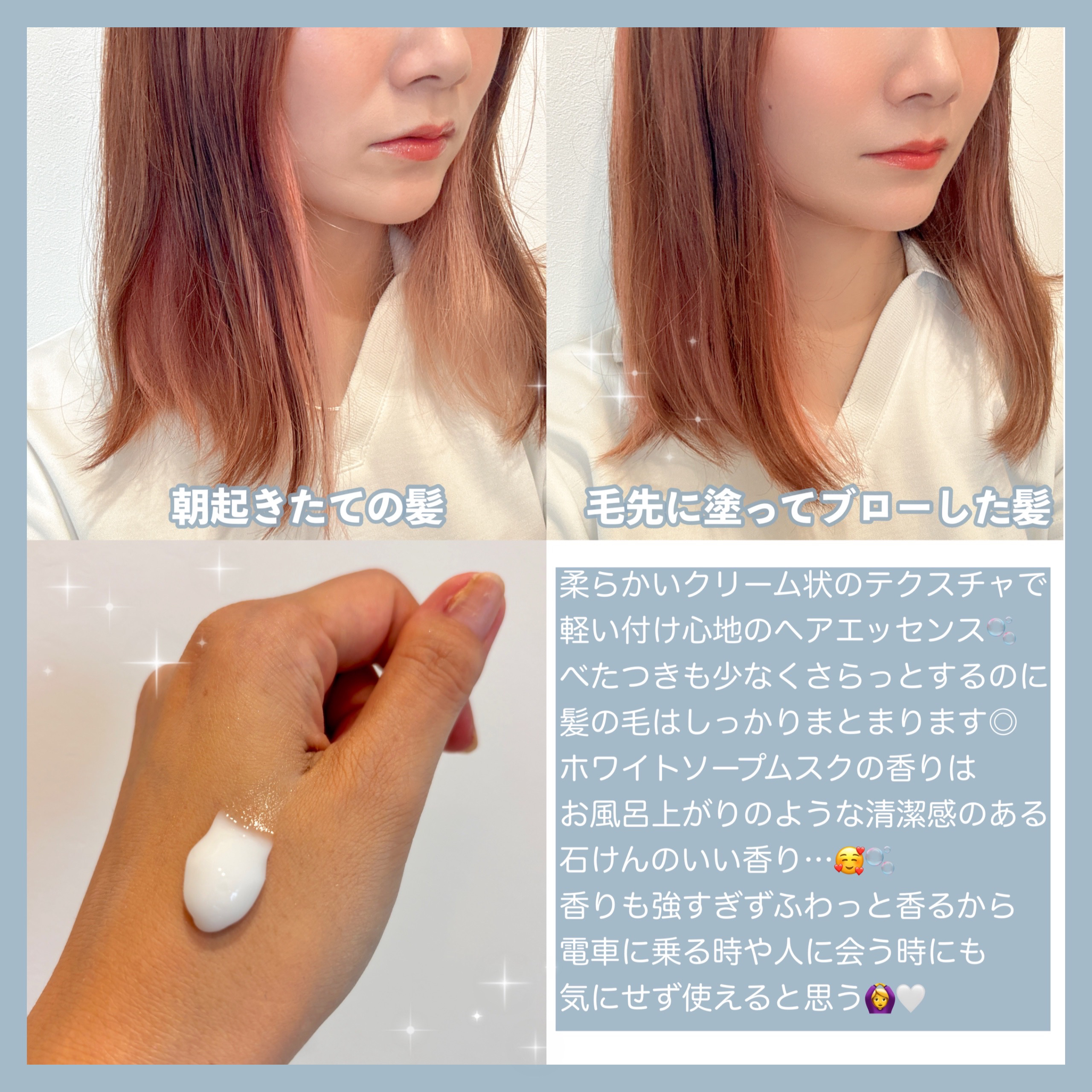 パフュームヘアエッセンス　ホワイトソープアンドムスク/JUL7ME/ヘアミルクを使ったクチコミ（2枚目）