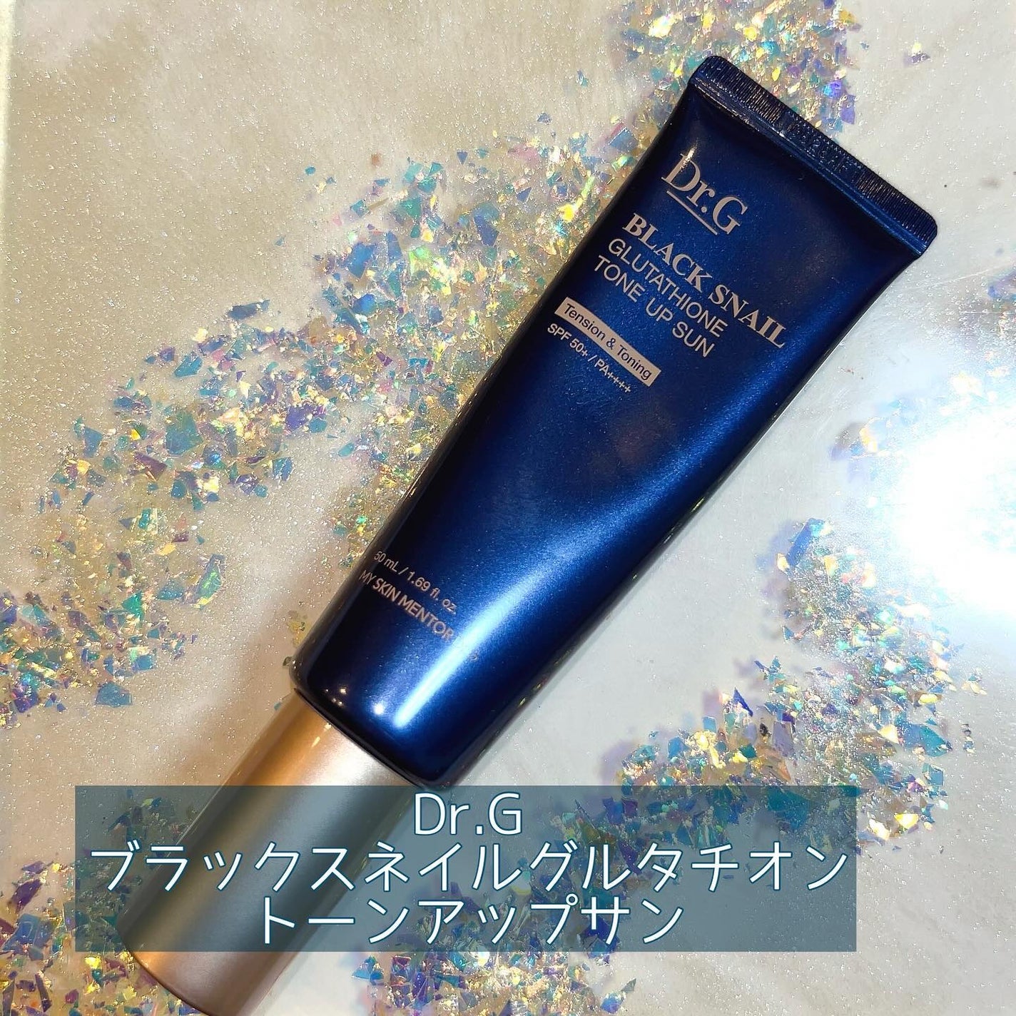 ブラックスネイル クリーム/Dr.G/フェイスクリームを使ったクチコミ(1枚目)