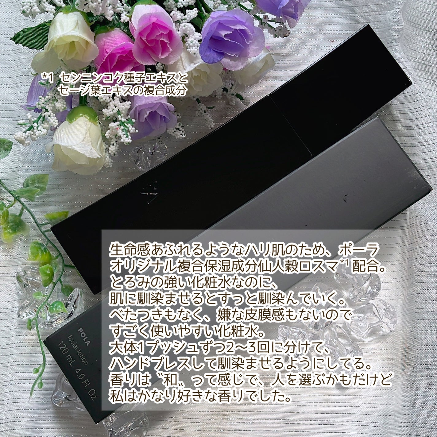 B.A ローション/B.A/化粧水を使ったクチコミ(3枚目)