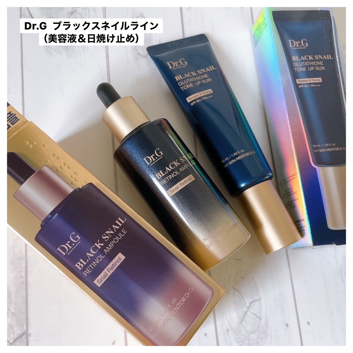 #PR #提供


Dr.G （ドクタージー）

🤍美容液
ブラックスネイルレチノールアンプル

🤍日焼け止め
ブラックスネイルグルタチオントーンアップサン


ドクタージーさんから出ている、
栄養たっぷりのブラックスネイルライン🐌
