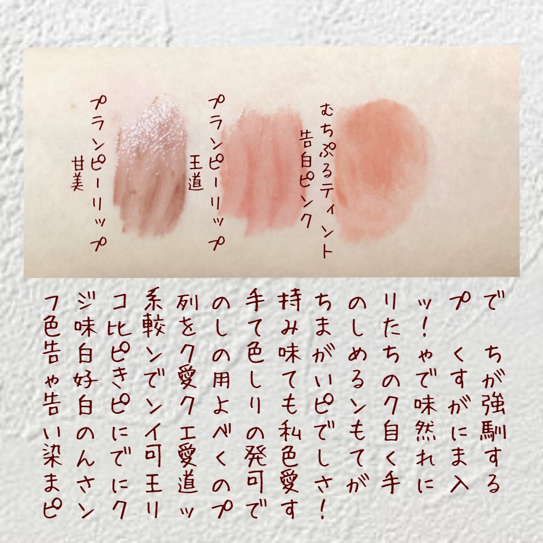 プランピーリップ/Fujiko/リップグロスを使ったクチコミ（2枚目）