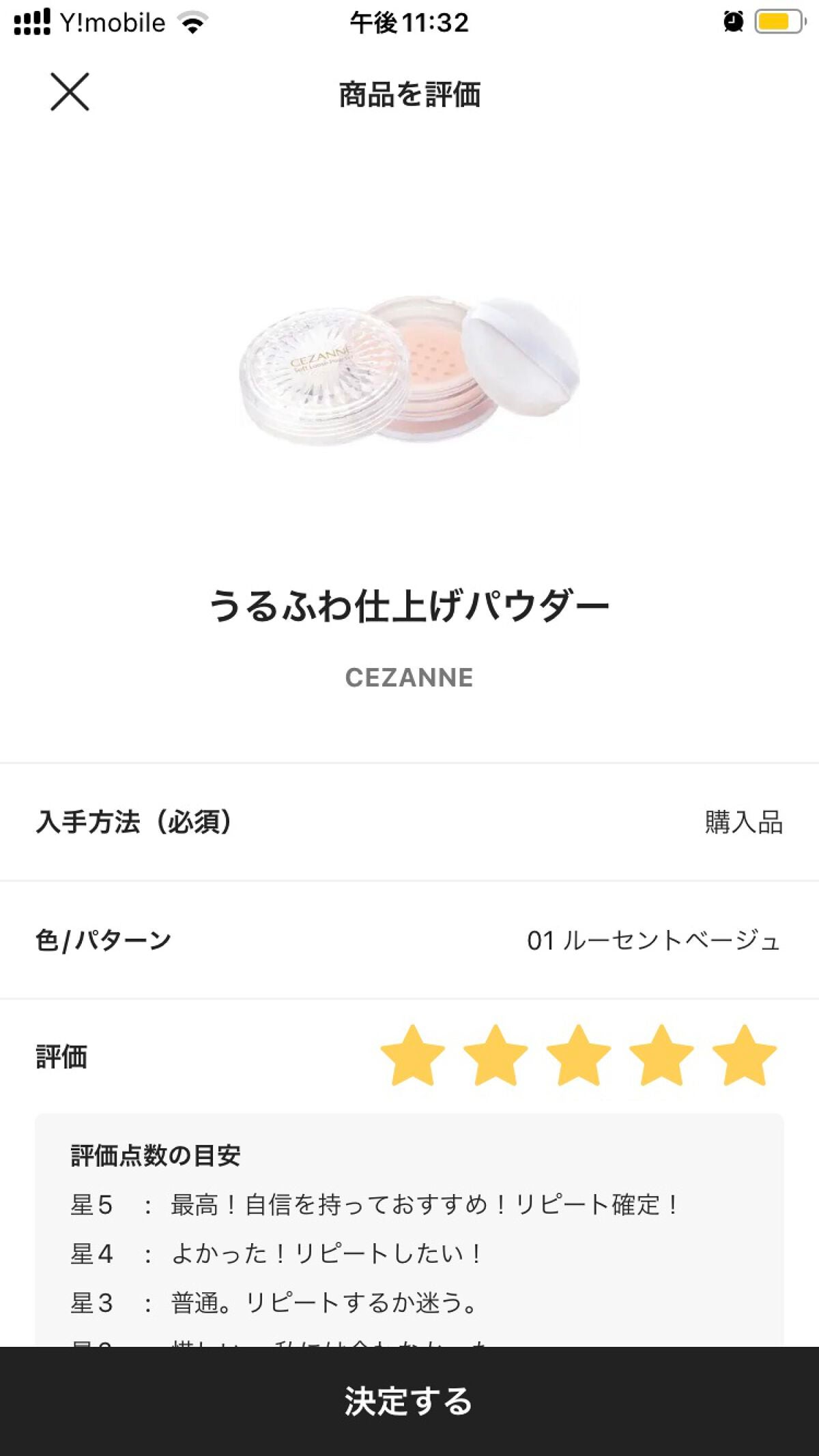 うるふわ仕上げパウダー/CEZANNE/ルースパウダーを使ったクチコミ(1枚目)