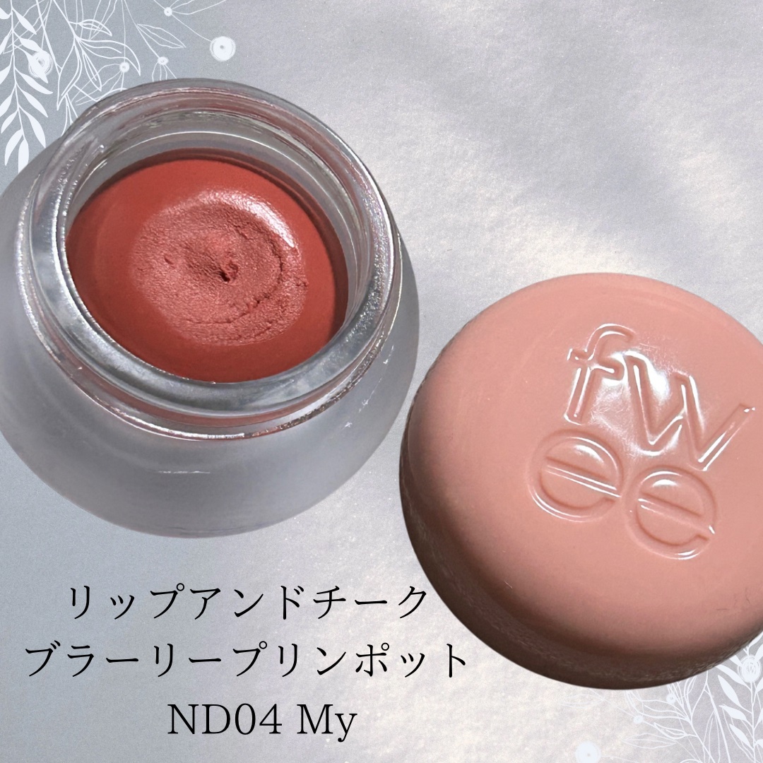 リップアンドチーク ブラーリープリンポット/fwee/口紅を使ったクチコミ（1枚目）