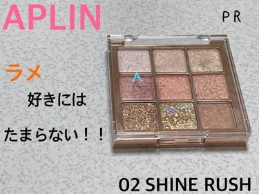 ワンピックアイシャドウパレット/APLIN/アイシャドウパレットを使ったクチコミ（1枚目）