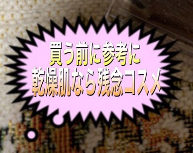 クリームファンデーション/media/クリーム・エマルジョンファンデーションを使ったクチコミ（1枚目）