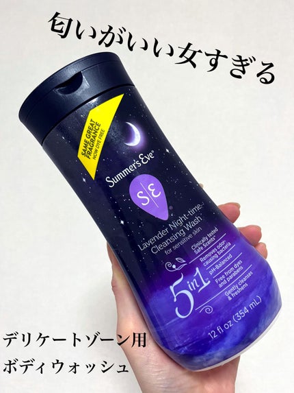 ラベンダーナイトタイムウォッシュ/Summer's Eve(サマーズイブ)/デリケートゾーンケアを使ったクチコミ(2枚目)