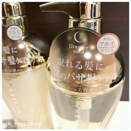 ドリーミー モイスト シャンプー/ヘアトリートメント/THERATIS/市販シャンプーを使ったクチコミ(4枚目)