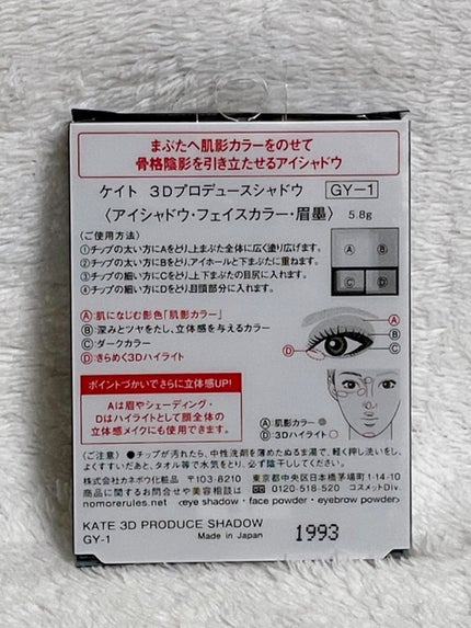 3Dプロデュースシャドウ/KATE/アイシャドウパレットを使ったクチコミ(6枚目)