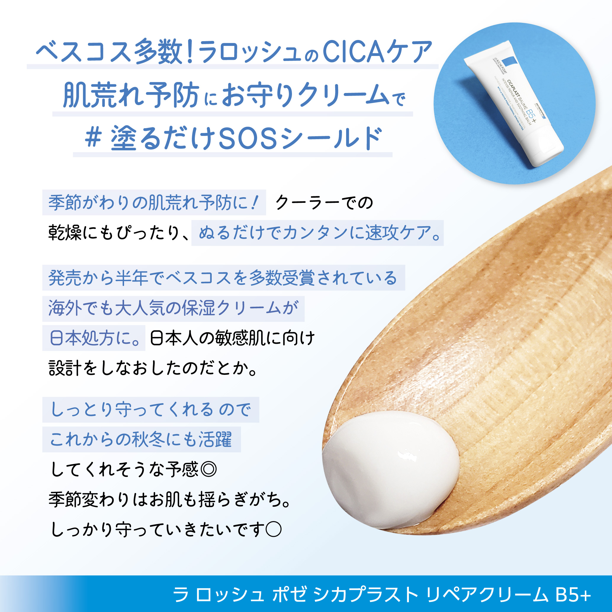 シカプラスト リペアクリーム B5+	/ラ ロッシュ ポゼ/フェイスクリームを使ったクチコミ（2枚目）