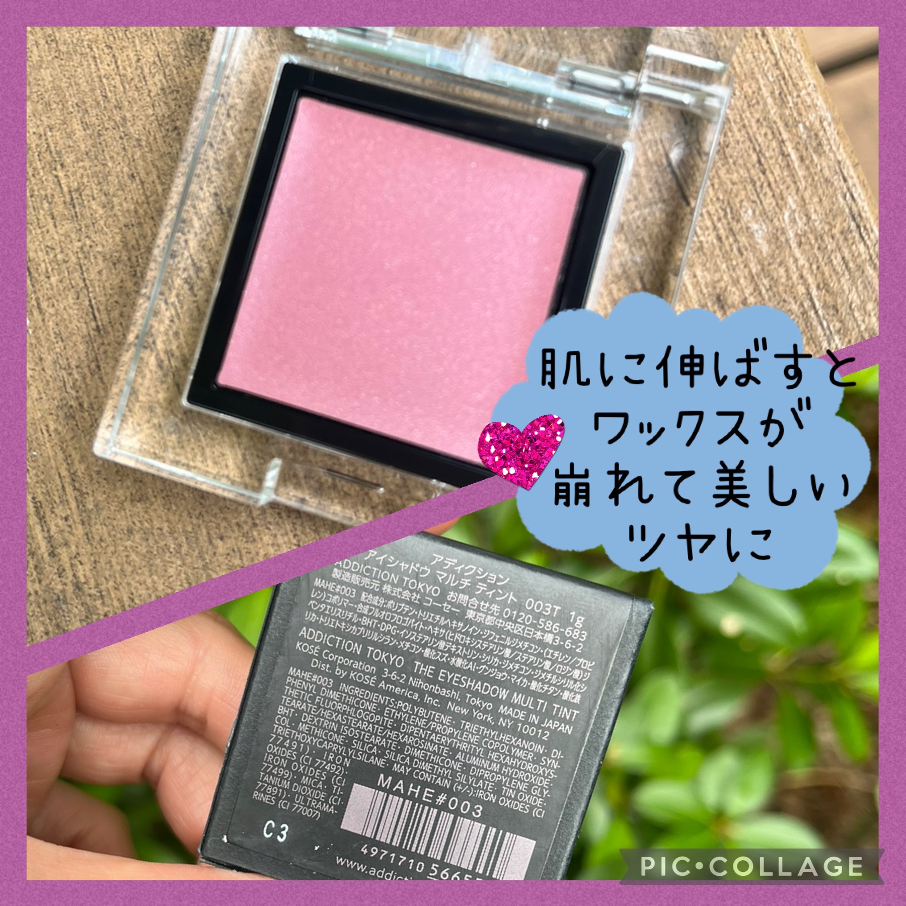 アディクション　ザ アイシャドウ マルチ ティント 003T Pink Dune/ADDICTION/ジェル・クリームアイシャドウを使ったクチコミ（3枚目）