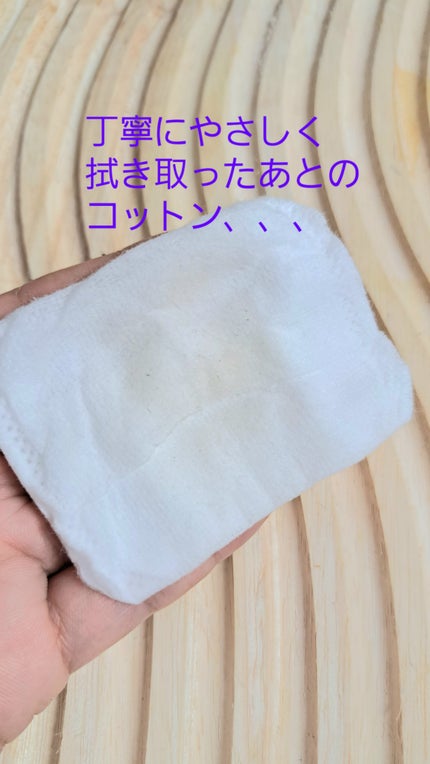 ルクエ コンク/ナリス化粧品/拭き取り化粧水を使ったクチコミ(3枚目)