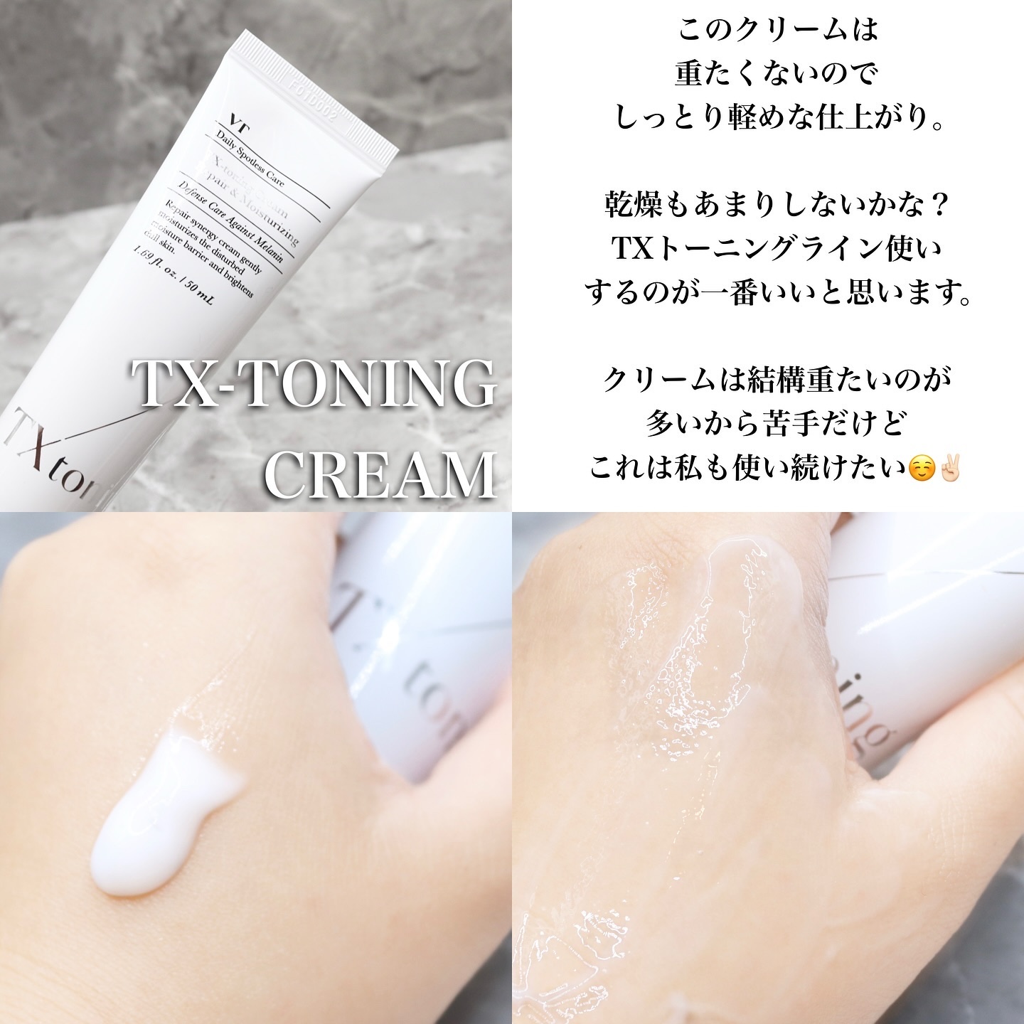 リードルショット300/VT/美容液を使ったクチコミ（2枚目）