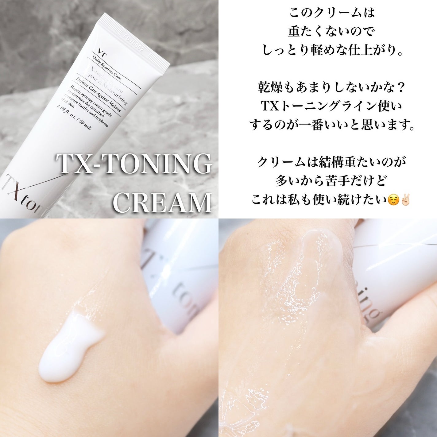 リードルショット300/VT/美容液を使ったクチコミ(2枚目)