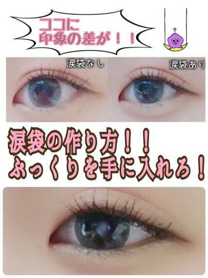 ティアーズシャドウ&ライナー/K-パレット/スティックアイシャドウを使ったクチコミ(1枚目)