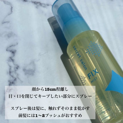 シークレットサロン バングフィクサーのクチコミ「\梅雨の時期の強い味方/
✼••┈┈••✼••┈┈••✼••┈┈••✼••┈┈••✼
シ.....」(3枚目)