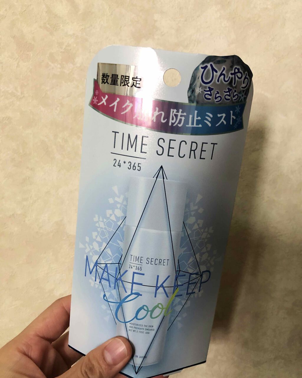タイムシークレット フィックスミスト クール/TIME SECRET/フィックスミストを使ったクチコミ(1枚目)