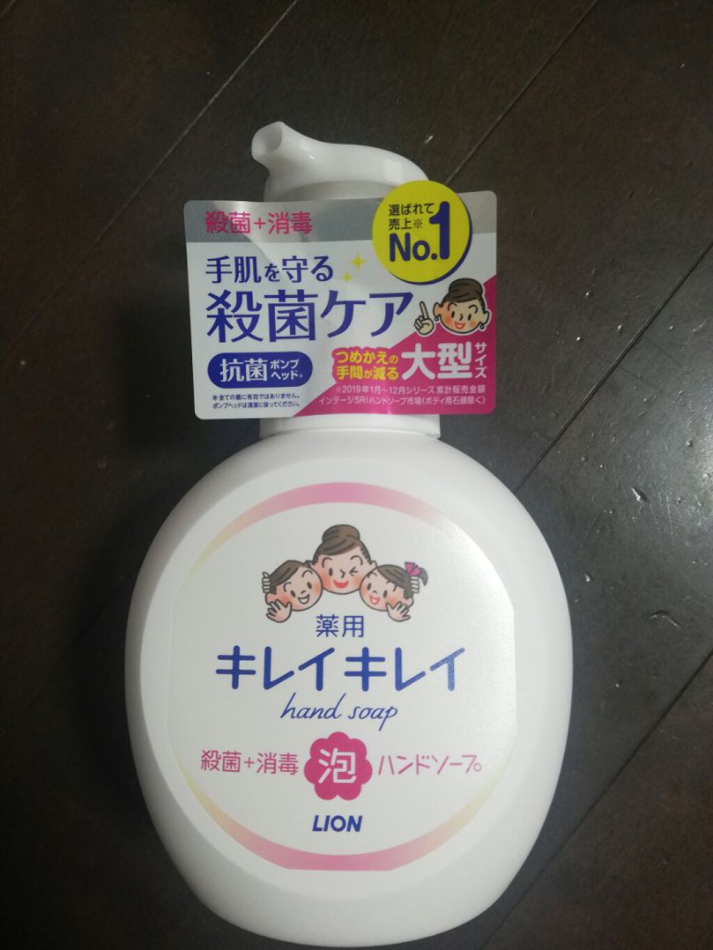 薬用泡ハンドソープ/キレイキレイ/ハンドソープを使ったクチコミ(1枚目)