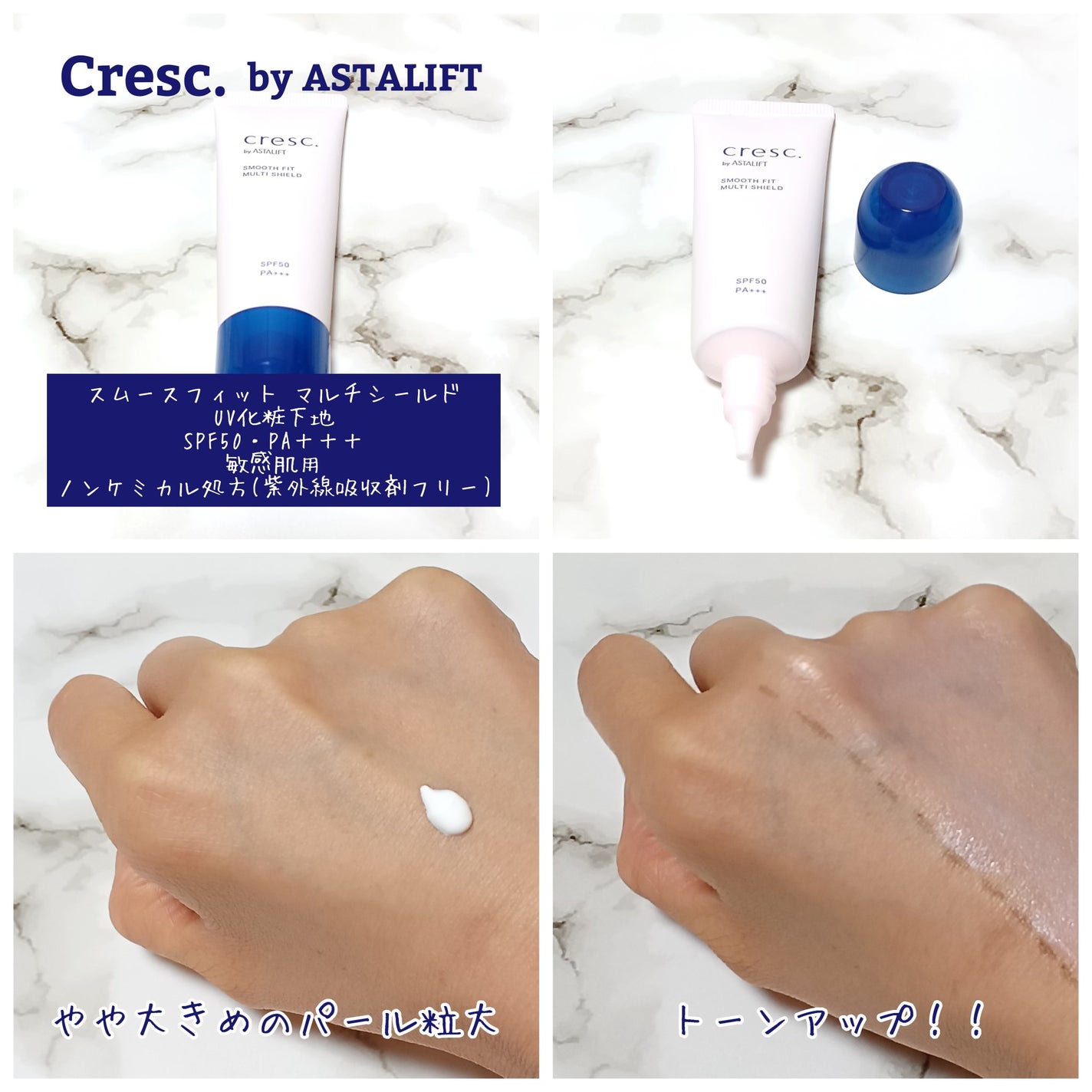 スムースフィット マルチシールド/cresc. by ASTALIFT/化粧下地を使ったクチコミ(2枚目)