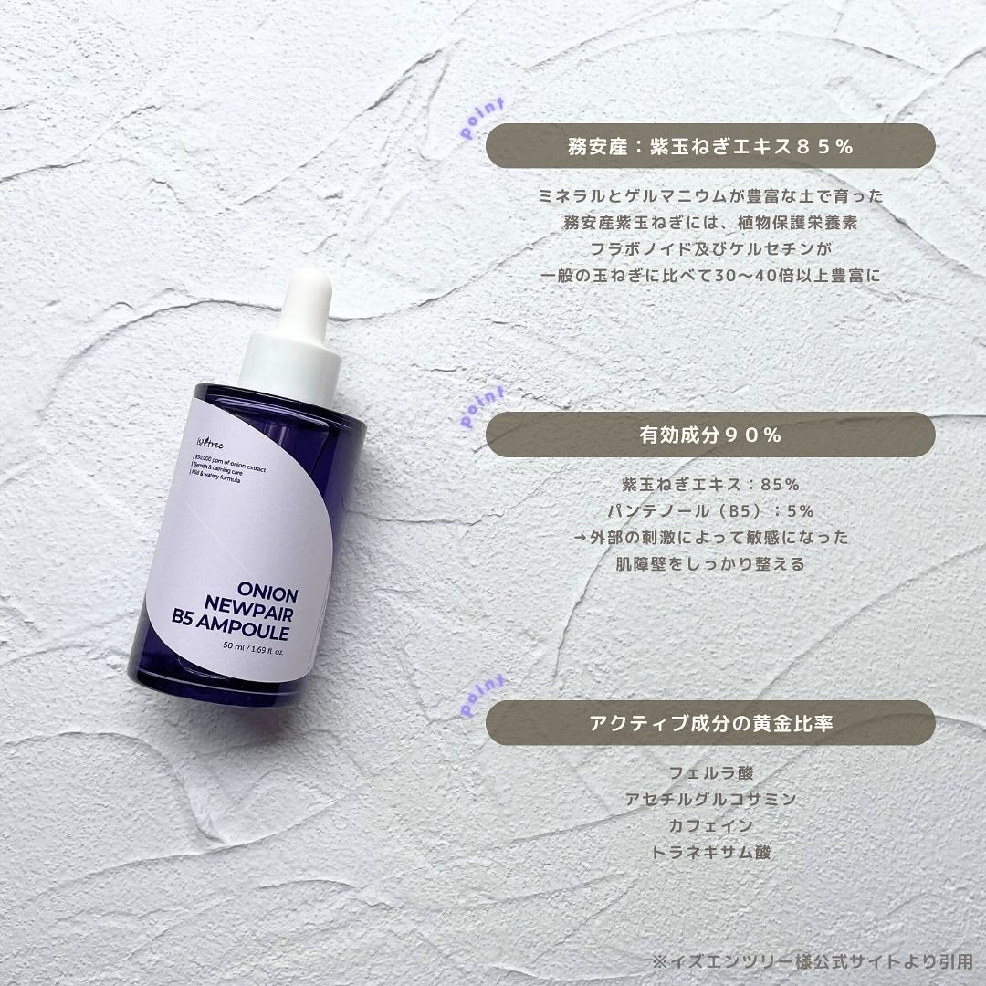 オニオン ニューペア エッセンス トナー/Isntree/化粧水を使ったクチコミ(7枚目)