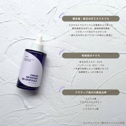 オニオン ニューペア エッセンス トナー/Isntree/化粧水を使ったクチコミ(7枚目)