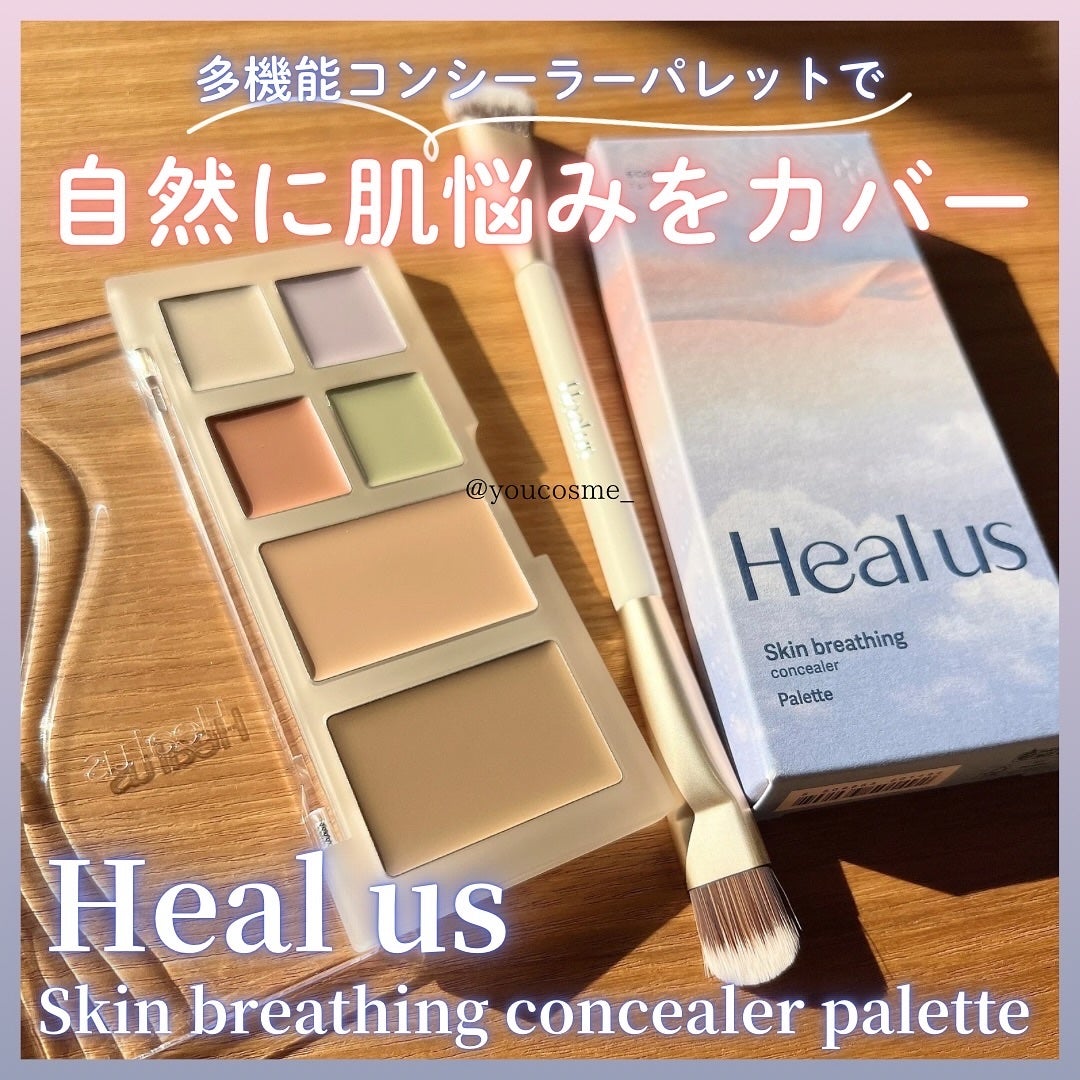 ブリージングコンシーラーパレット/Healus/パレットコンシーラーを使ったクチコミ(1枚目)