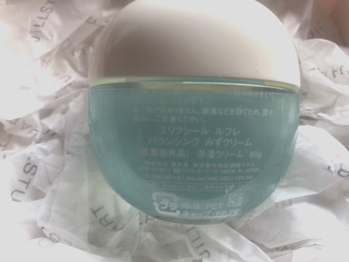  エリクシール ルフレ バランシング みずクリーム/エリクシール/フェイスクリームを使ったクチコミ（2枚目）