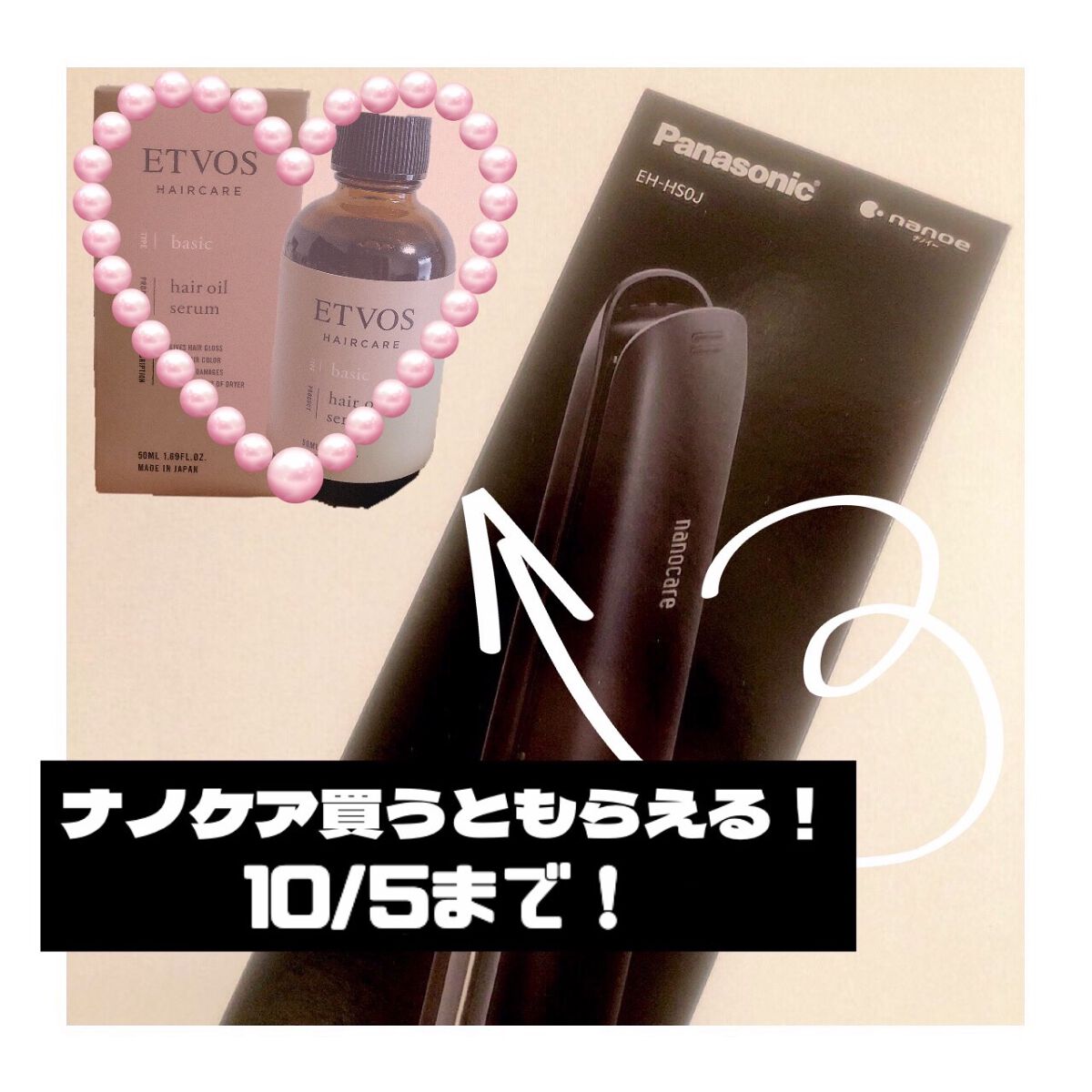 ストレートアイロン ナノケア EH-HS0E/Panasonic/ストレートアイロンを使ったクチコミ（1枚目）