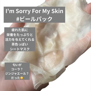 ultru [I'm sorry for my skin] リバイタライジング ジェリー マスクのクチコミ「
🌱   I'm Sorry For My Skin
　　Revitalizing jelly.....」（2枚目）