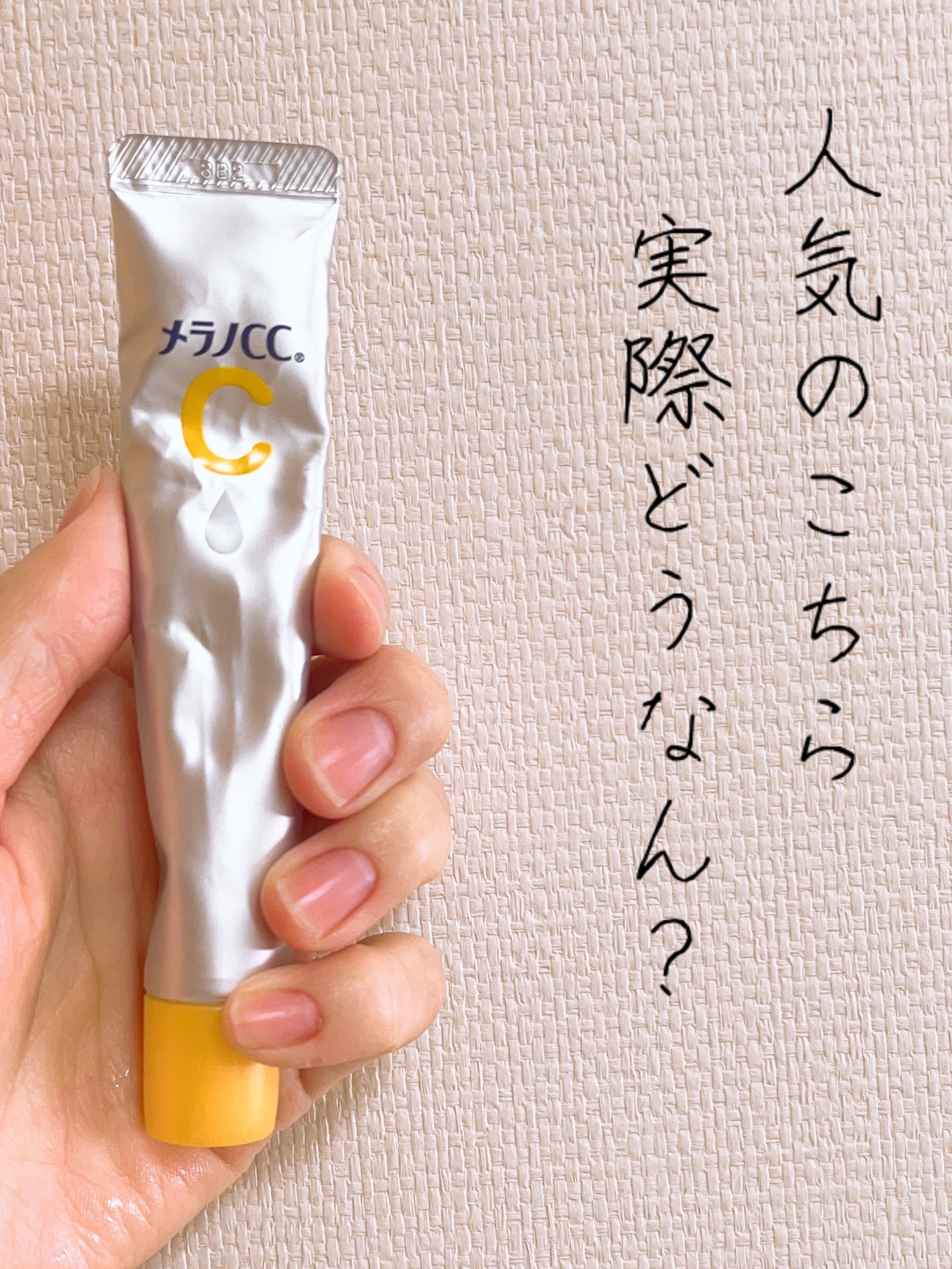 薬用 しみ 集中対策 美容液/メラノCC/美容液を使ったクチコミ（1枚目）