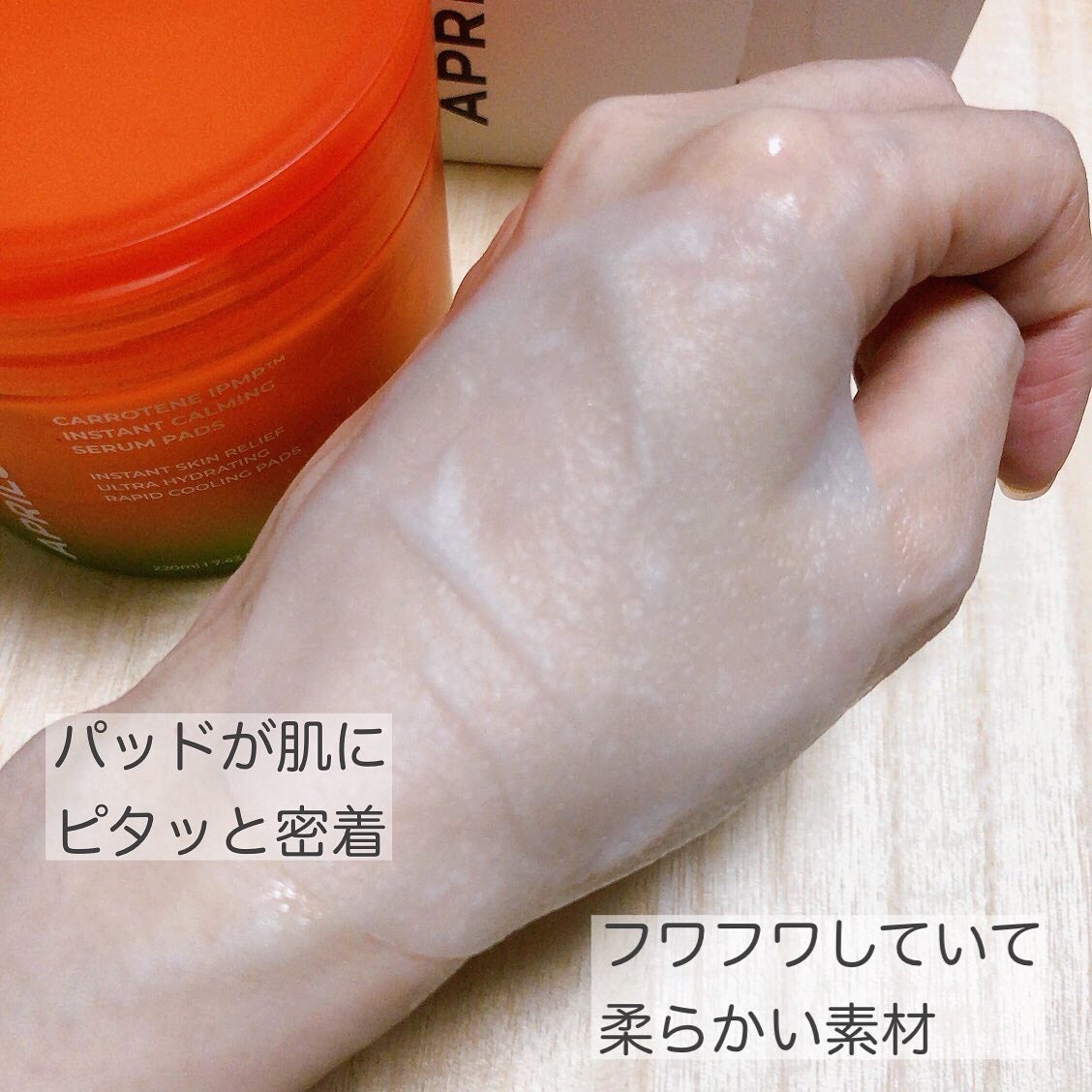 カロテンIPMP(TM) ブレミッシュカーミングセラムパッド/APRILSKIN/トナーパッドを使ったクチコミ(4枚目)