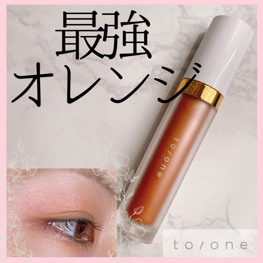 トーン ペタル リキッド アイシャドウ 06/to/one/リキッドアイシャドウを使ったクチコミ（1枚目）