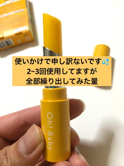 ハウス オブ ローゼ Oh!Baby スクラブリップバーム YZ  (ゆずの香り)のクチコミ「ハウス オブ ローゼ
Oh!Baby スクラブリップバーム YZ
ゆずの香り (リップクリー.....」(2枚目)