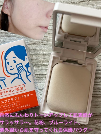 薬用フェイスプロテクトパウダー/IHADA/プレストパウダーを使ったクチコミ(2枚目)