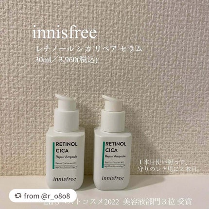 レチノール シカ リペア セラム/innisfree/美容液を使ったクチコミ(2枚目)