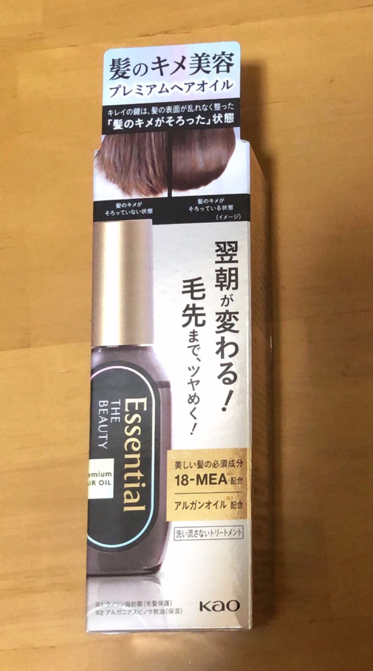 髪のキメ美容プレミアムヘアオイル/エッセンシャル/ヘアオイルを使ったクチコミ（1枚目）