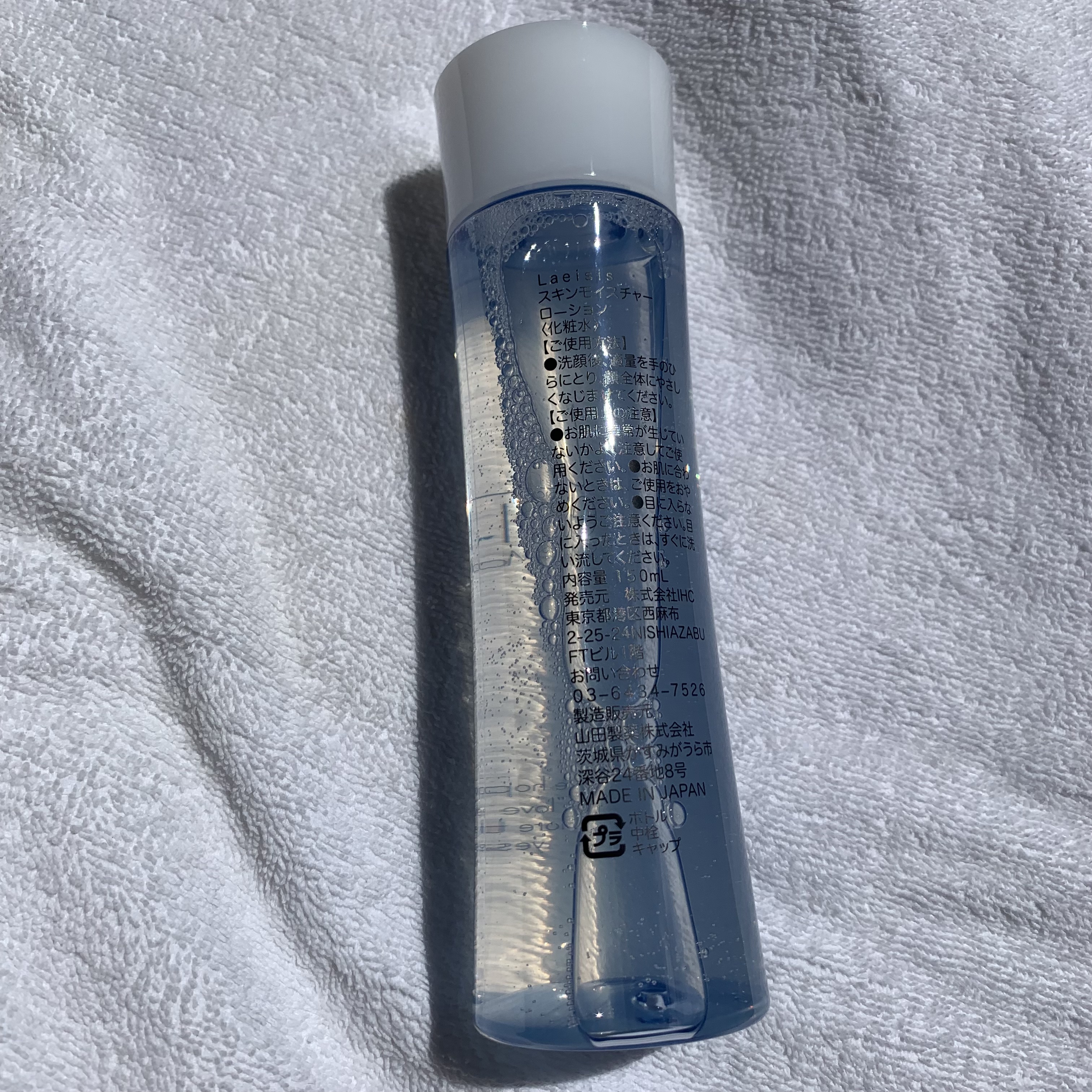 Laeisis スキンモイスチャーローションのクチコミ「 Laeisis　
スキンモイスチャーローション

ブランドプロデューサーが、ヘア&メイクアッ.....」（3枚目）