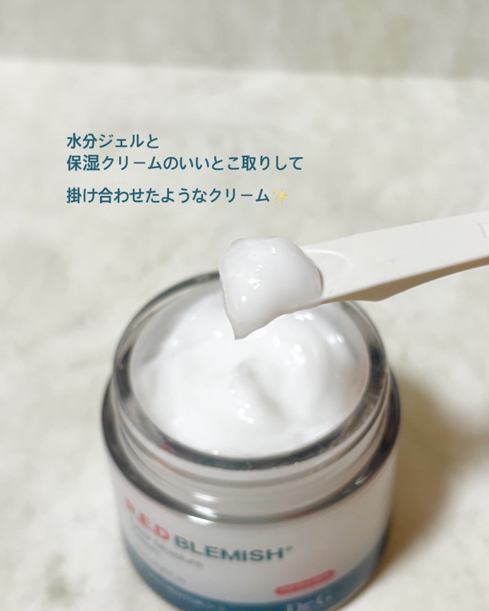 レッドブレミッシュ クリアモイスチャークリーム/Dr.G/フェイスクリームを使ったクチコミ（3枚目）