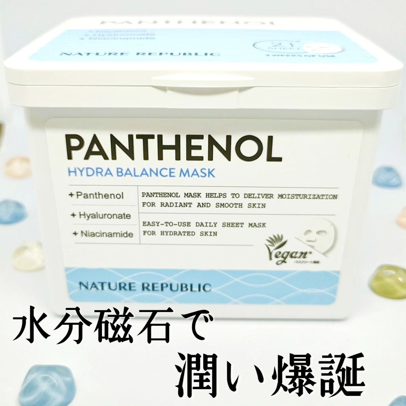 キューブマスク パンテノール/ネイチャーリパブリック/シートマスク・パックを使ったクチコミ(1枚目)